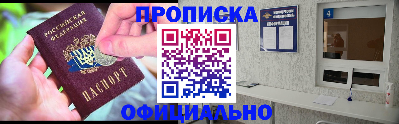 временная регистрация законно в Кашине