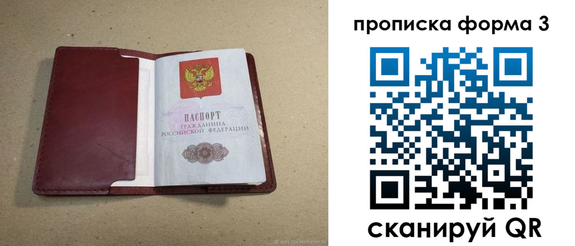 временная регистрация законно в Кашине