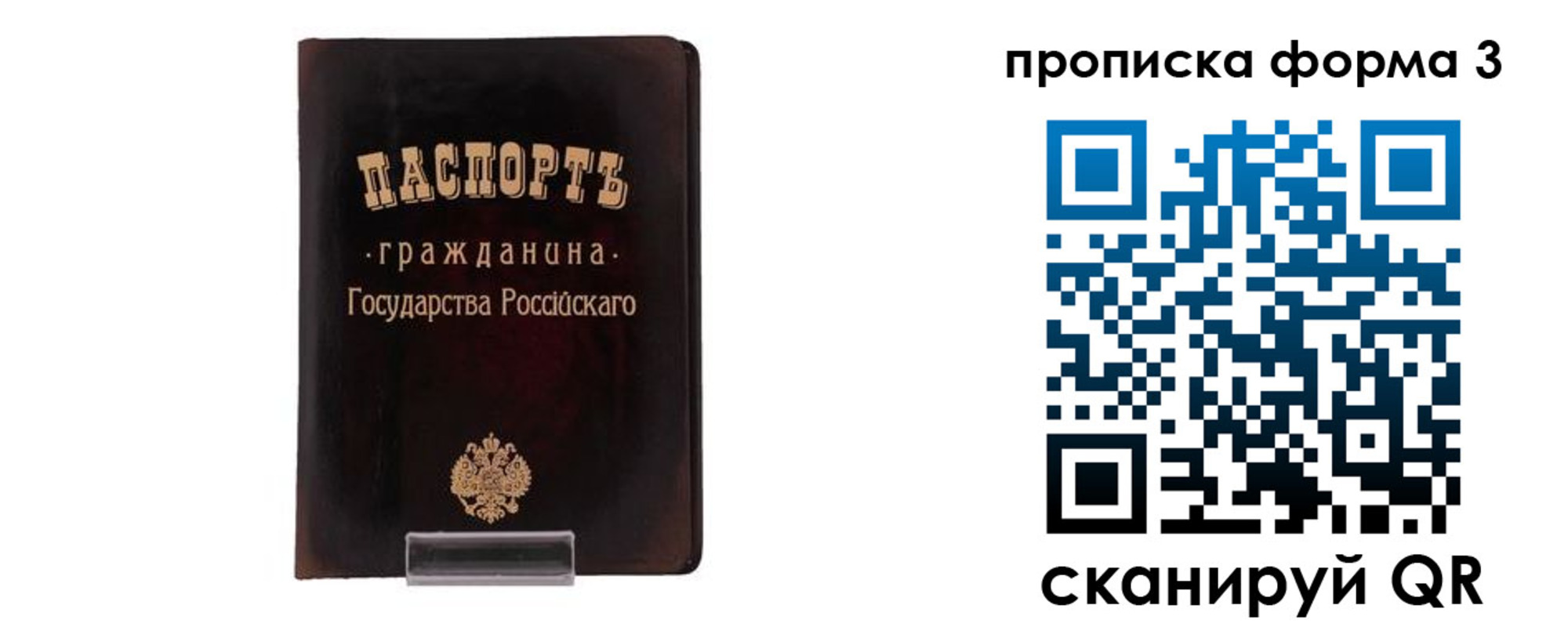 временная регистрация гарантия в Кашине