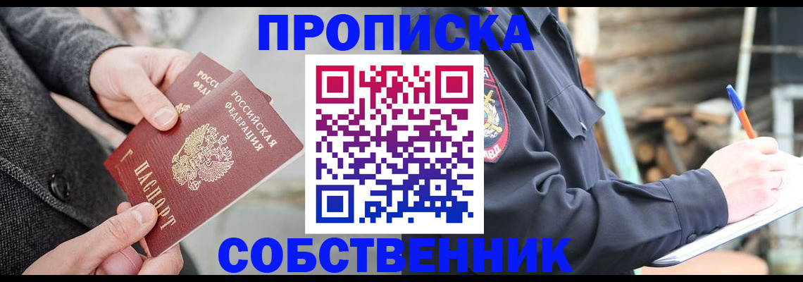 временная регистрация недорого в Кашине