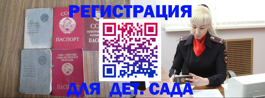 прописка для работы в Кашине