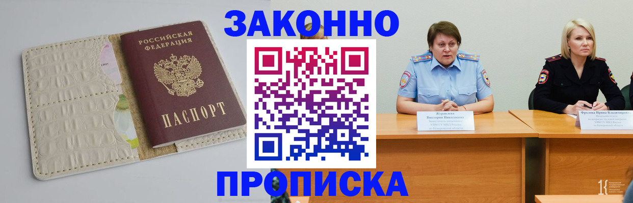 прописка паспорт в Кашине