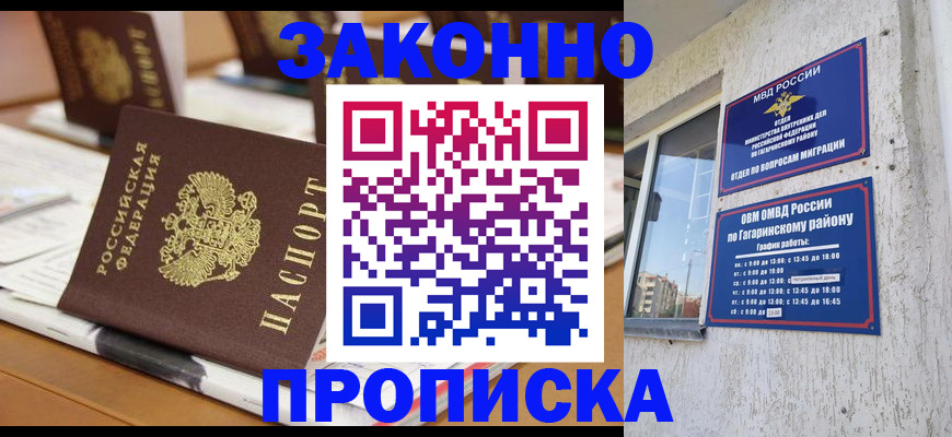 временная регистрация надежно в Кашине