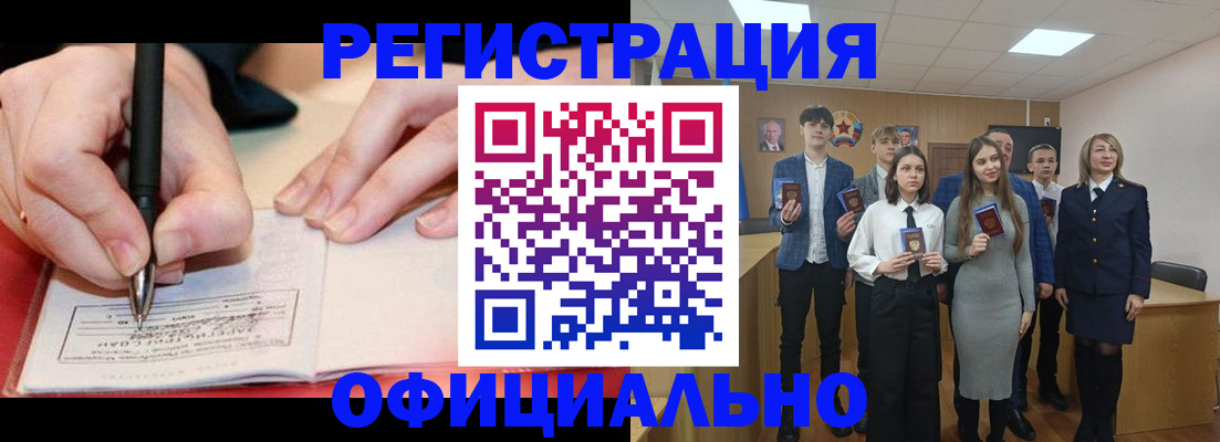 прописка для кредита в Кашине