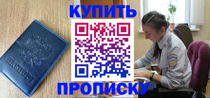 временная регистрация в квартире в Кашине