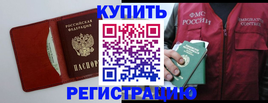 временная прописка в Кашине