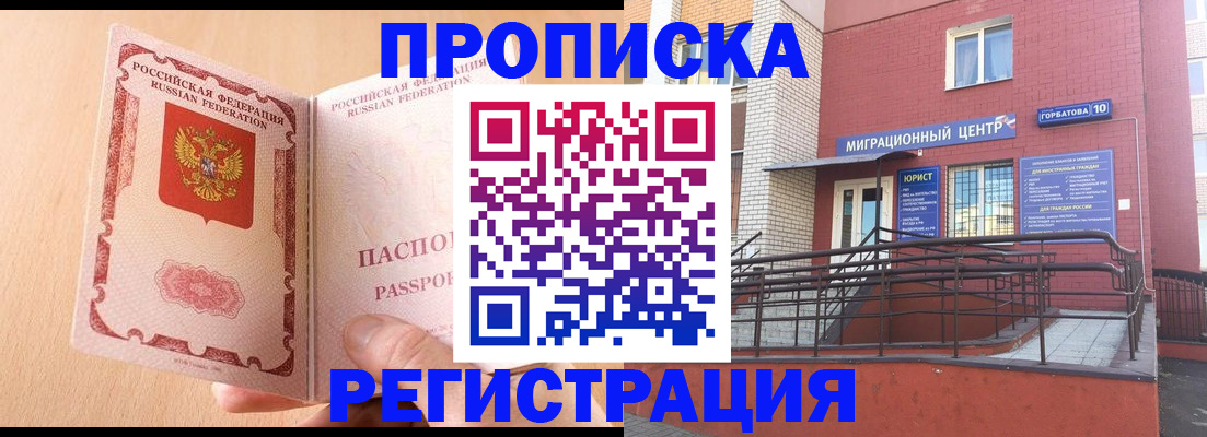 временная регистрация гарантия в Кашине