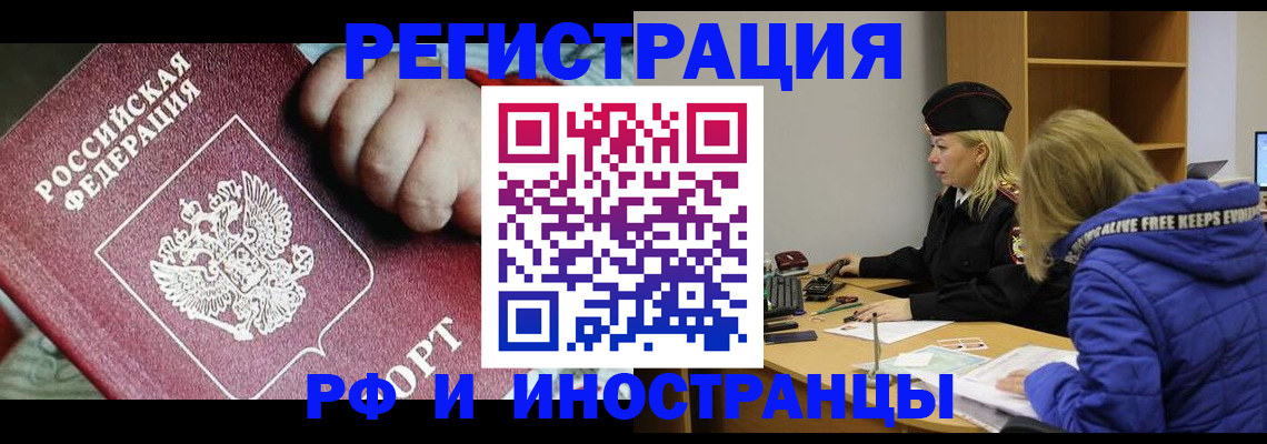 временная регистрация недорого в Кашине