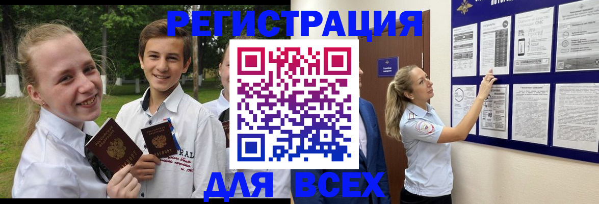 прописка для работы в Кашине
