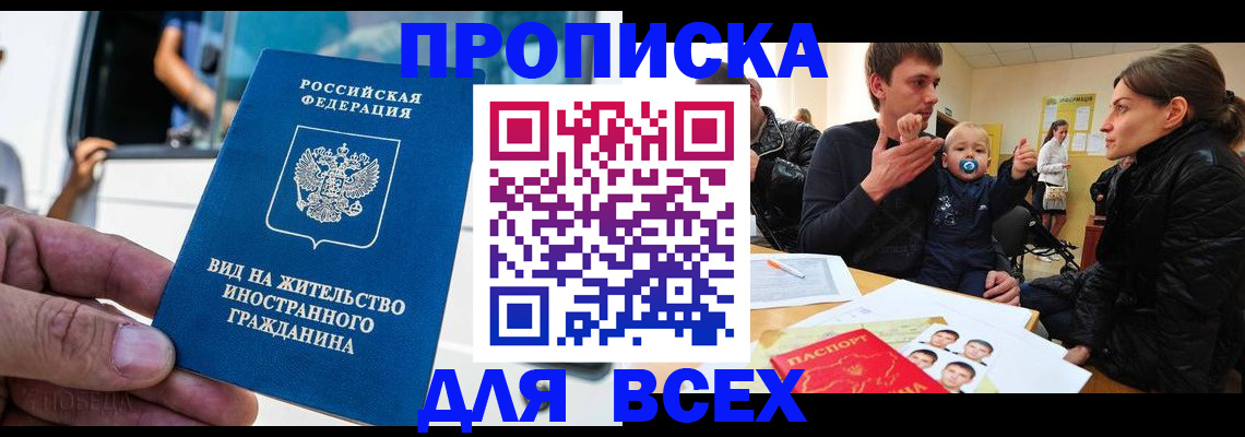 прописка регистрация в Кашине